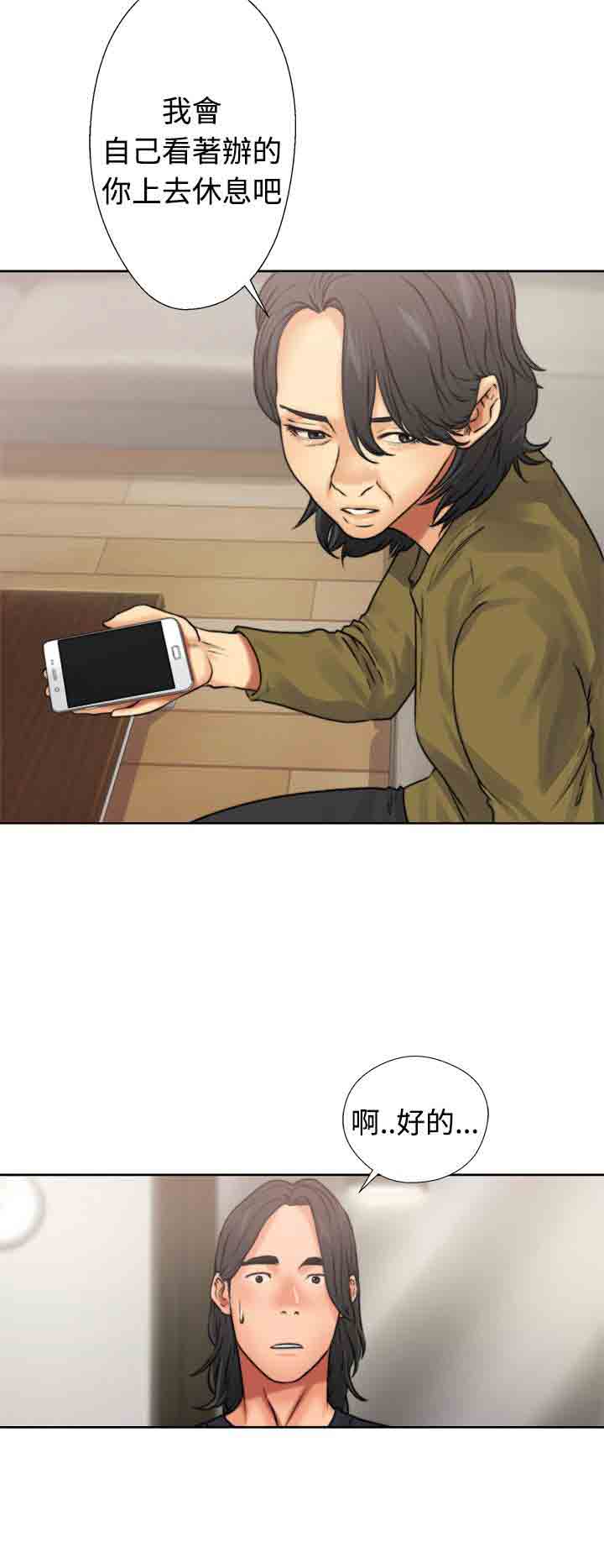 [韩国漫画] 解禁 剧情,巨乳大奶#[54P]-18