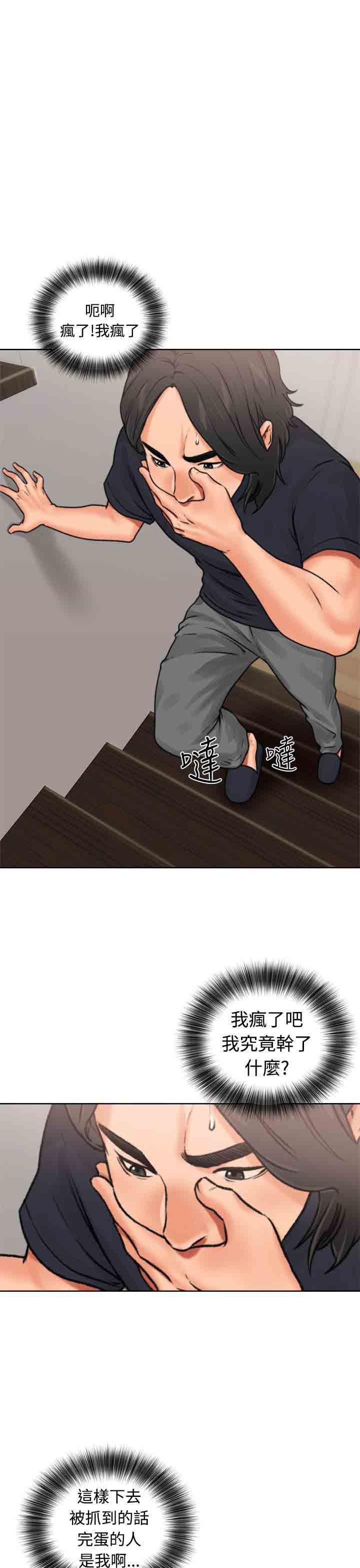 [韩国漫画] 解禁 剧情,巨乳大奶#[54P]-19