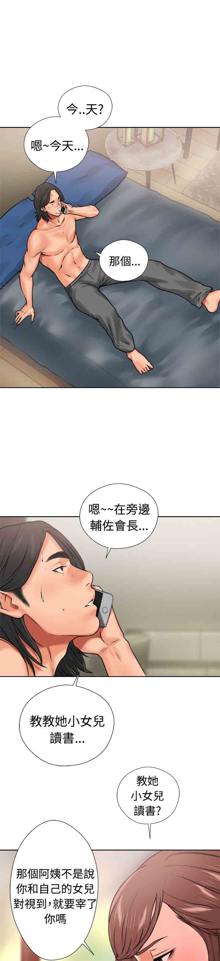 [韩国漫画] 解禁 剧情,巨乳大奶#[54P]-23