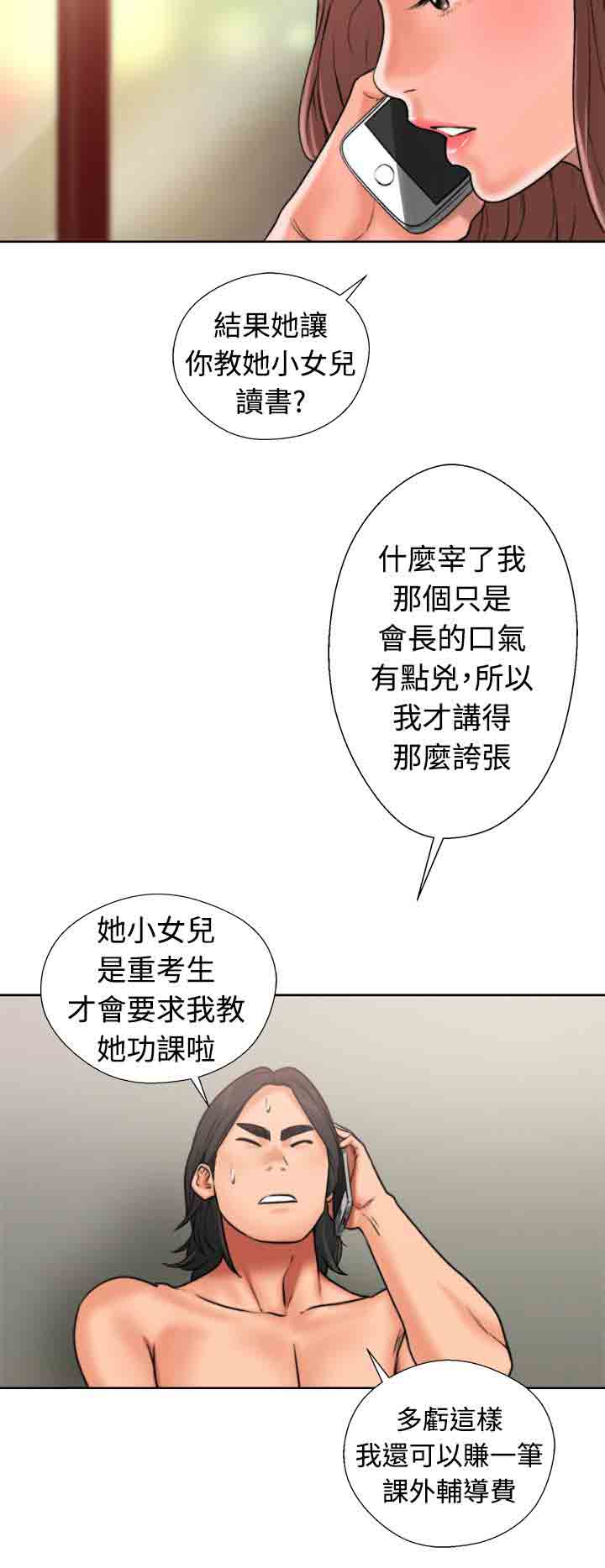 [韩国漫画] 解禁 剧情,巨乳大奶#[54P]-24