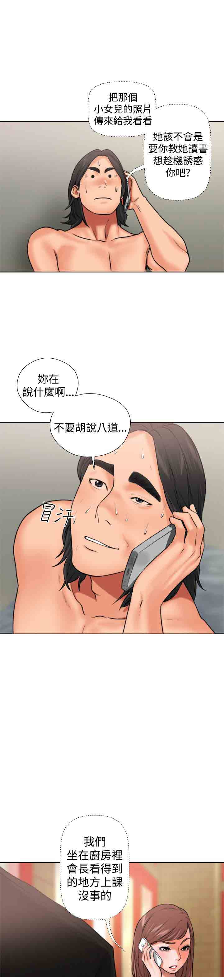 [韩国漫画] 解禁 剧情,巨乳大奶#[54P]-25