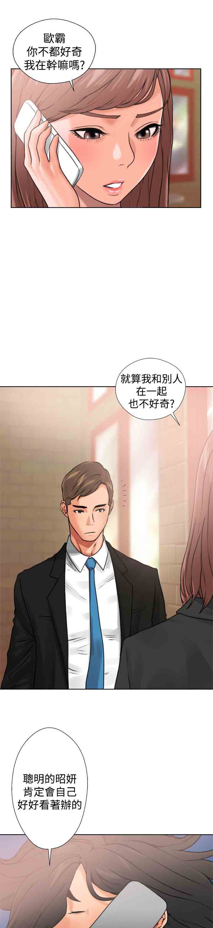 [韩国漫画] 解禁 剧情,巨乳大奶#[54P]-27
