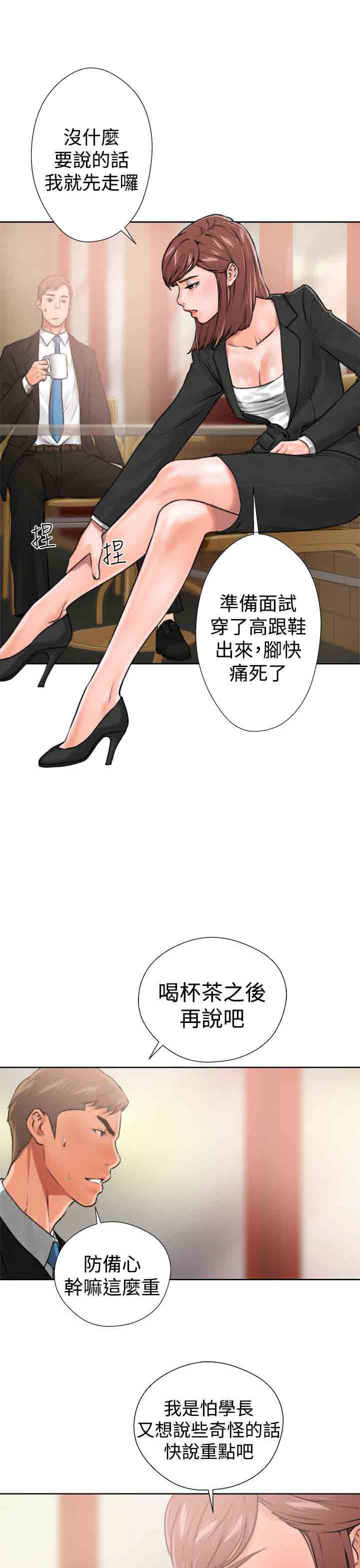 [韩国漫画] 解禁 剧情,巨乳大奶#[54P]-33