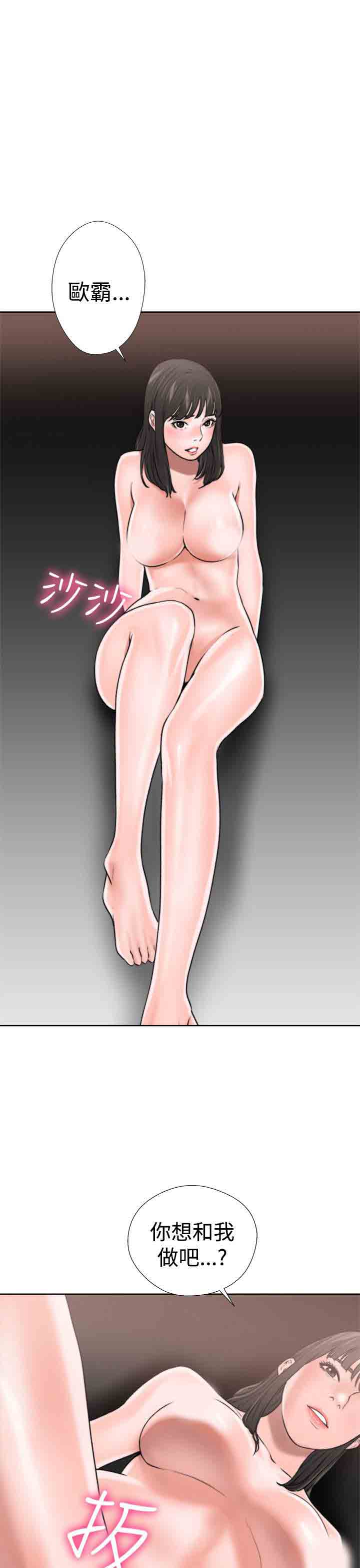 [韩国漫画] 解禁 剧情,巨乳大奶#[54P]-37