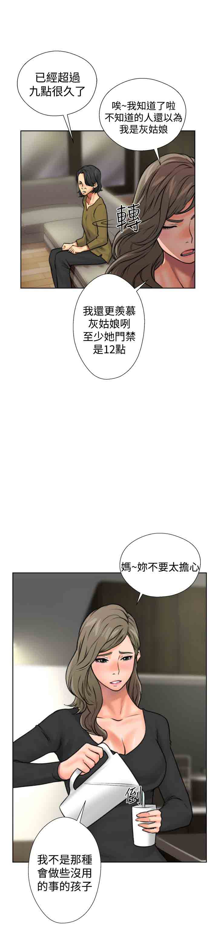 [韩国漫画] 解禁 剧情,巨乳大奶#[54P]-51