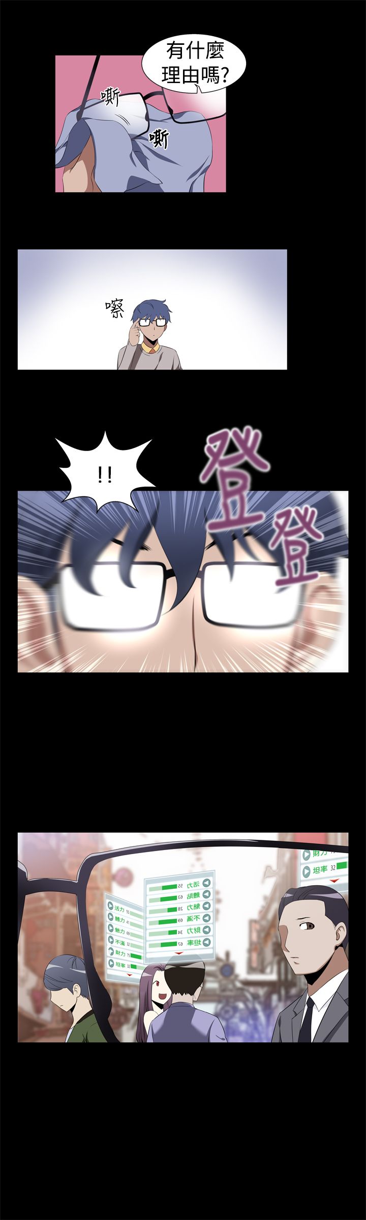 [韩国漫画] 解禁 剧情,巨乳大奶#[54P]-17
