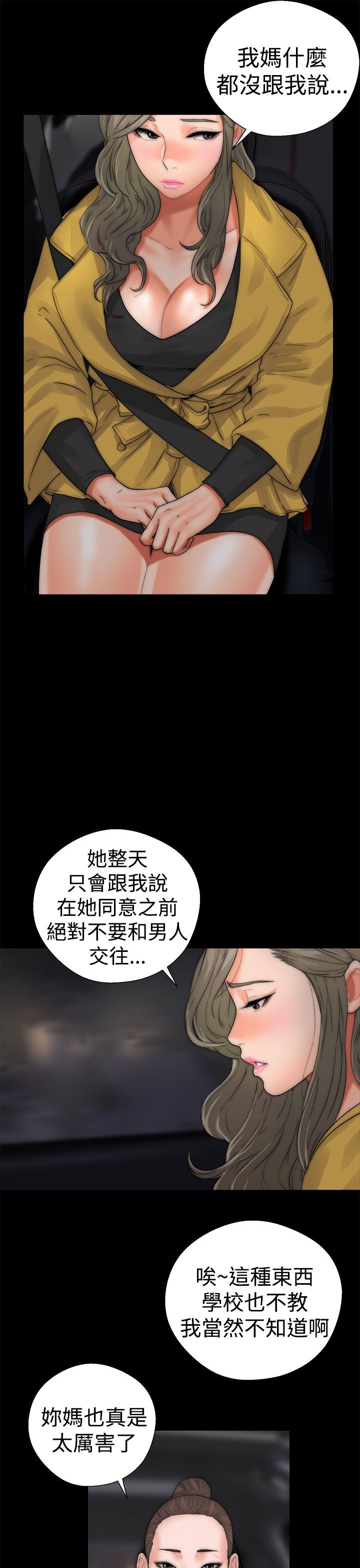 [韩国漫画] 解禁 剧情,巨乳大奶#[43P]-21