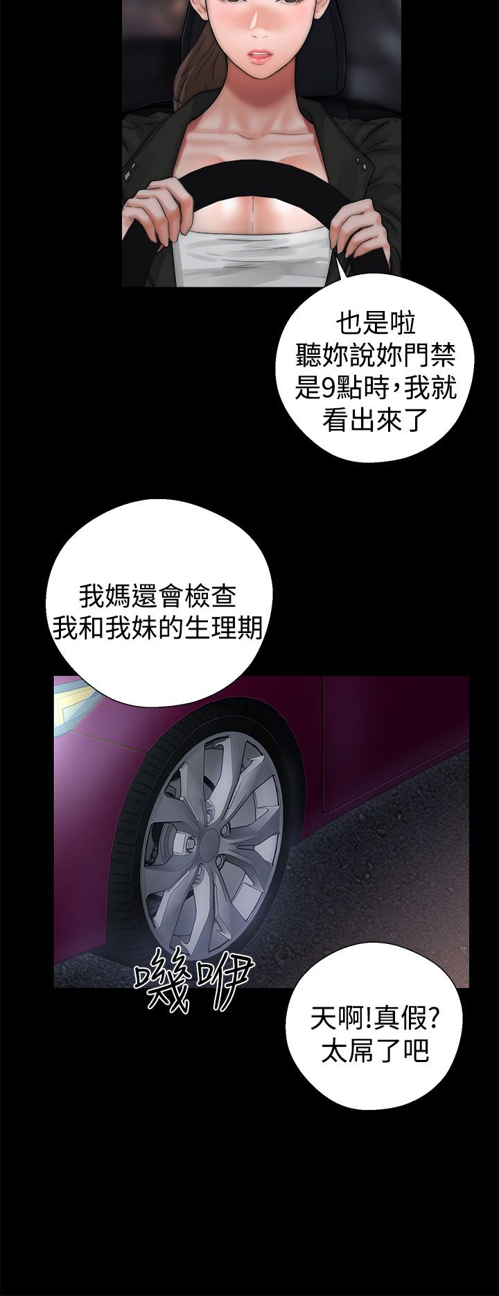 [韩国漫画] 解禁 剧情,巨乳大奶#[43P]-22