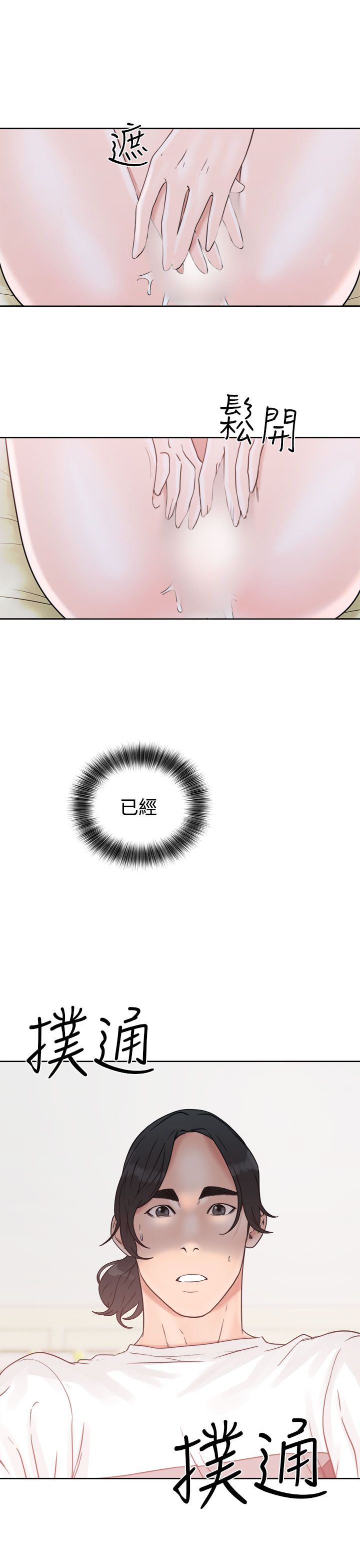[韩国漫画] 解禁 剧情,巨乳大奶#[42P]-21