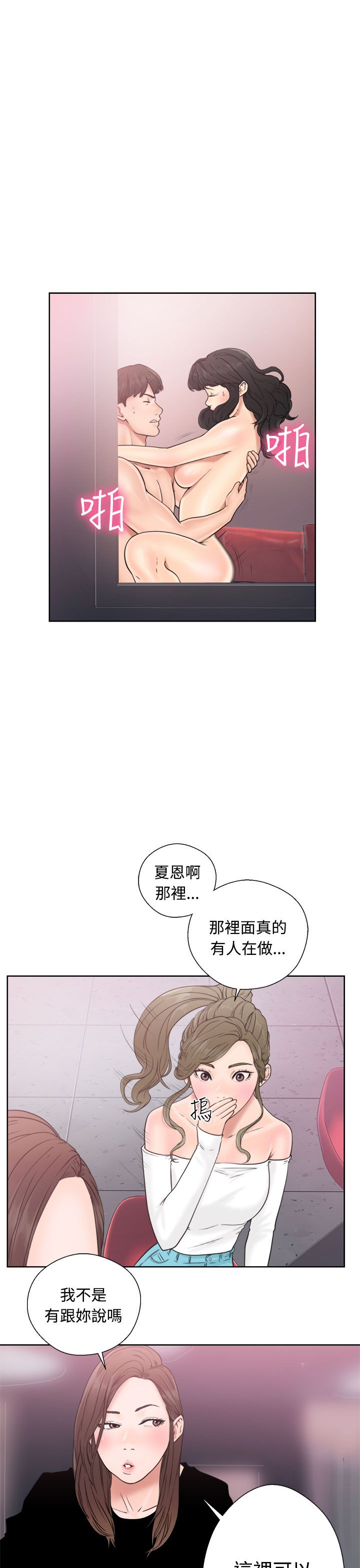 [韩国漫画] 解禁 剧情,巨乳大奶#[38P]-5