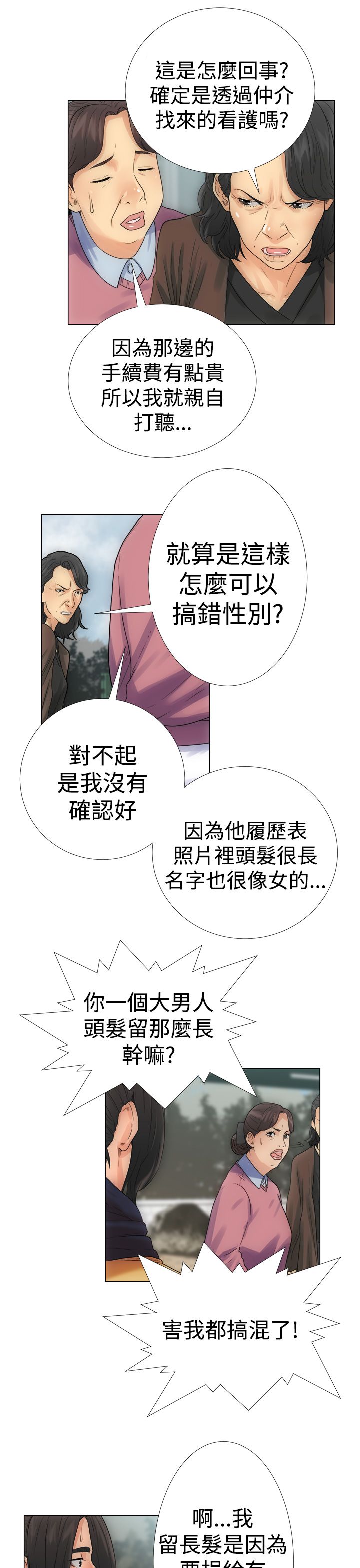 [韩国漫画] 解禁 剧情,巨乳大奶#[44P]-25