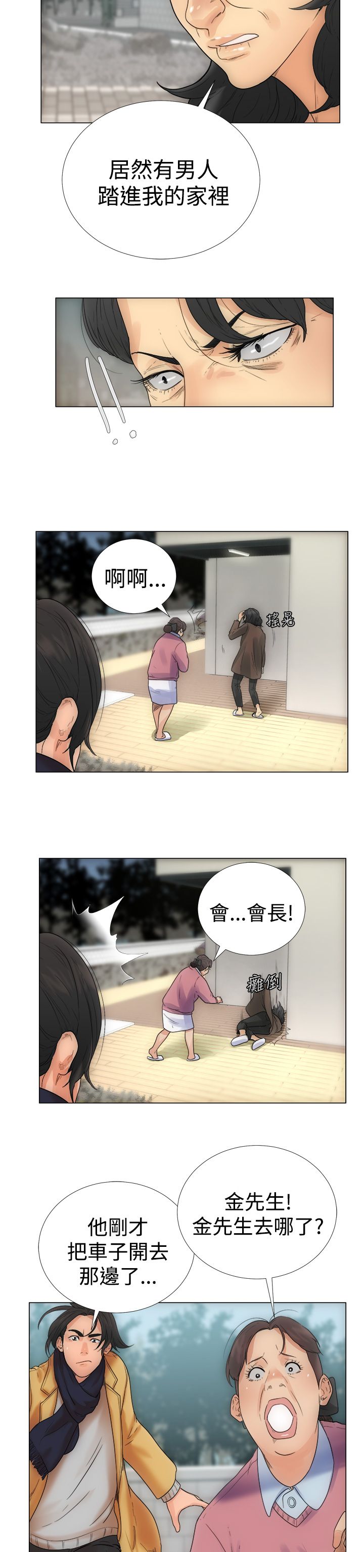 [韩国漫画] 解禁 剧情,巨乳大奶#[44P]-30