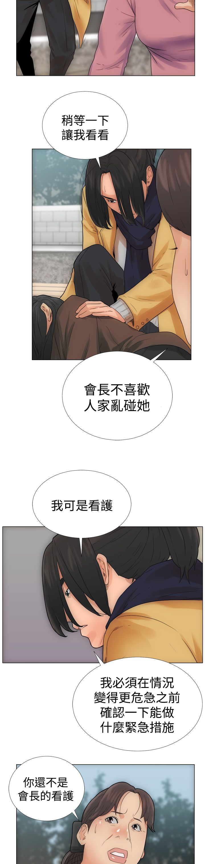 [韩国漫画] 解禁 剧情,巨乳大奶#[44P]-31