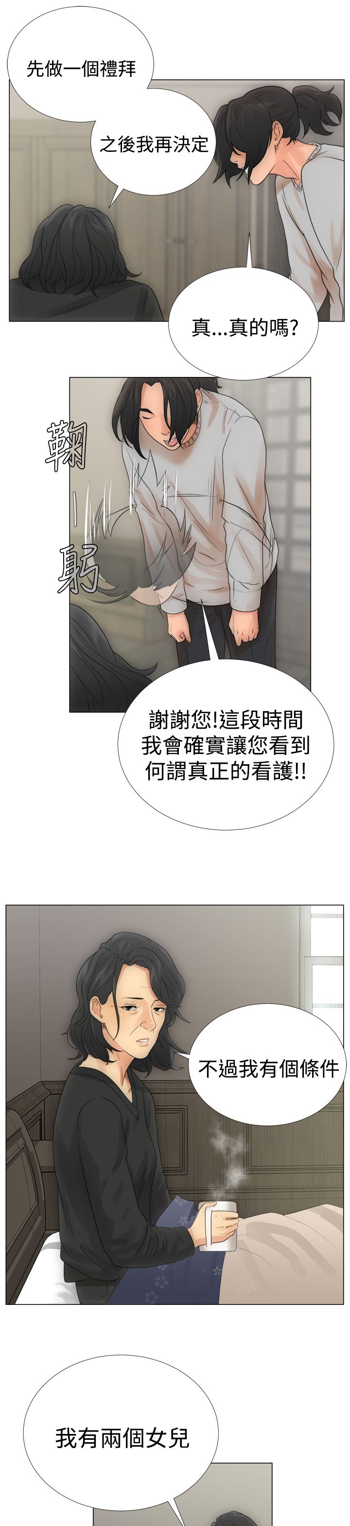 [韩国漫画] 解禁 剧情,巨乳大奶#[44P]-41