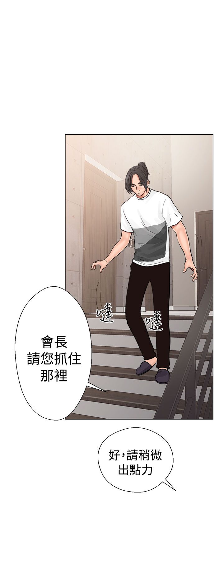 [韩国漫画] 解禁 剧情,巨乳大奶#[42P]-2
