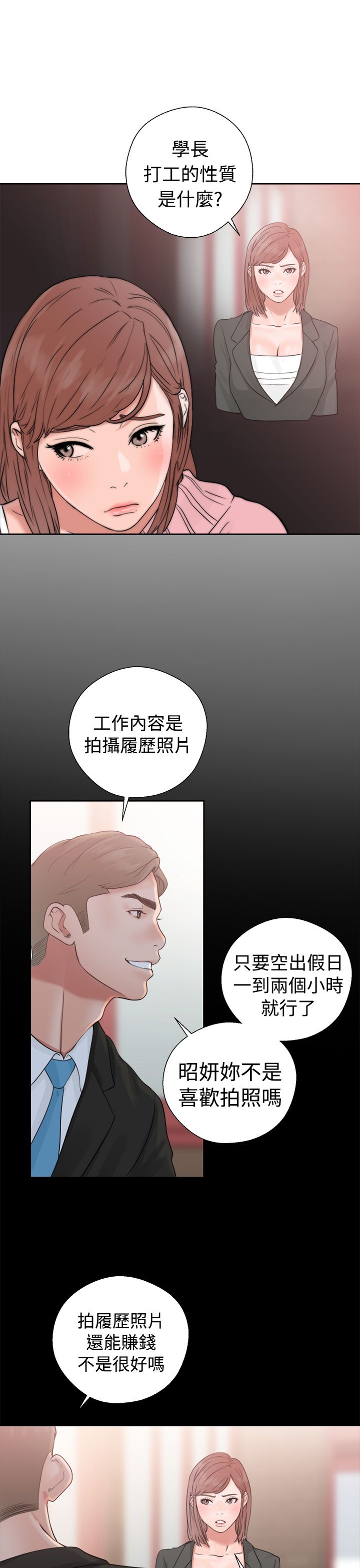 [韩国漫画] 解禁 剧情,巨乳大奶#[42P]-27
