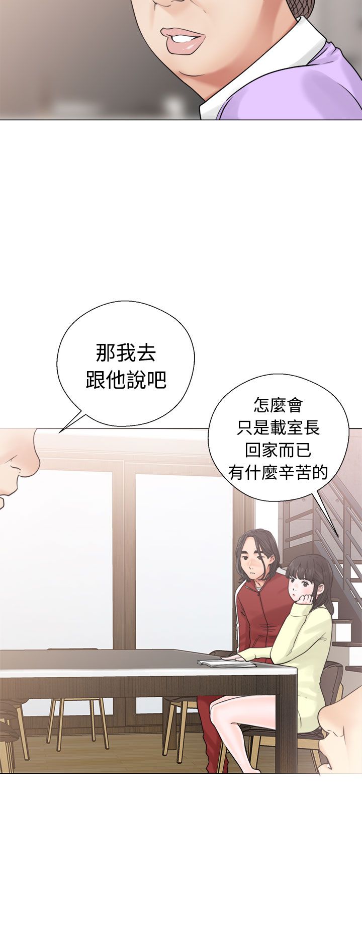 [韩国漫画] 解禁 剧情,巨乳大奶#[42P]-20