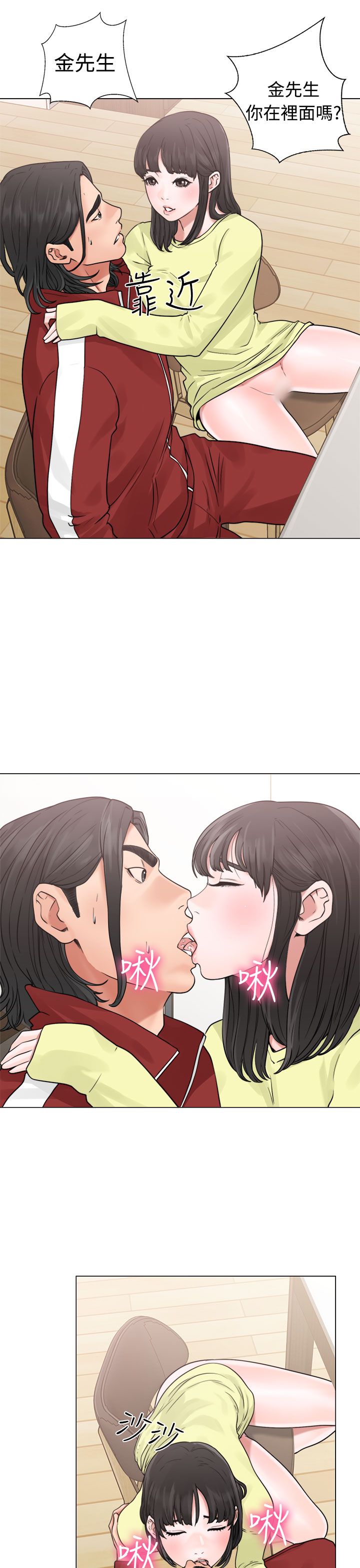 [韩国漫画] 解禁 剧情,巨乳大奶#[42P]-27
