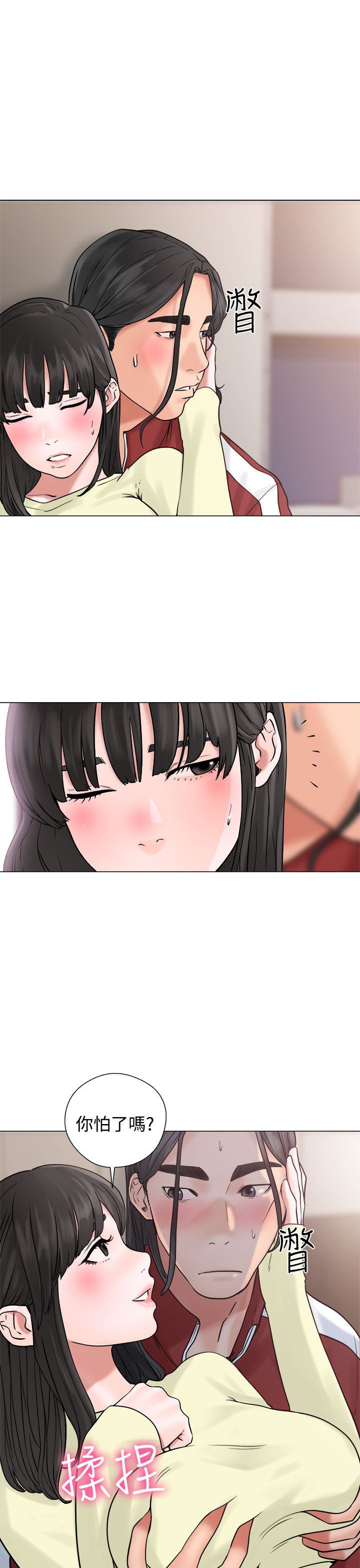 [韩国漫画] 解禁 剧情,巨乳大奶#[38P]-11