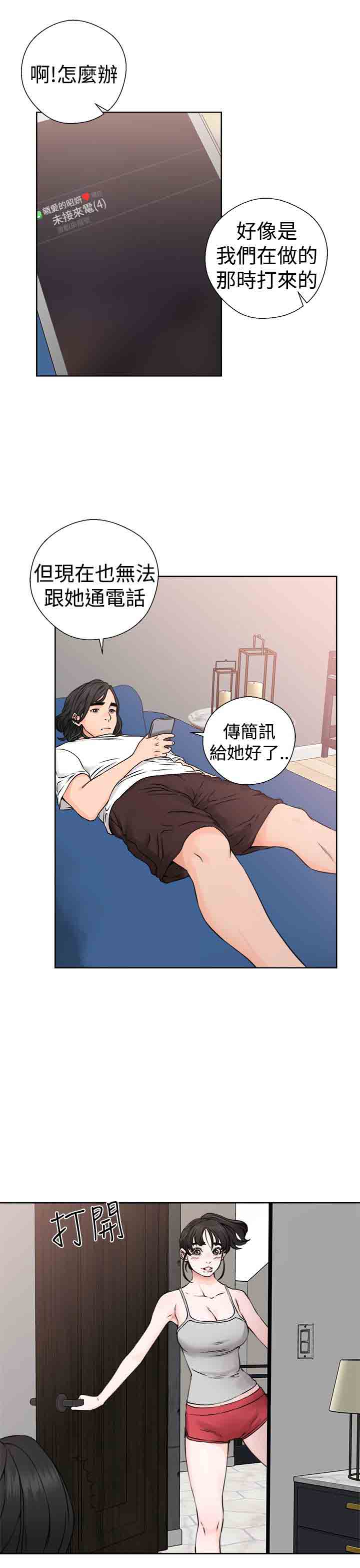 [韩国漫画] 解禁 剧情,巨乳大奶#[38P]-15