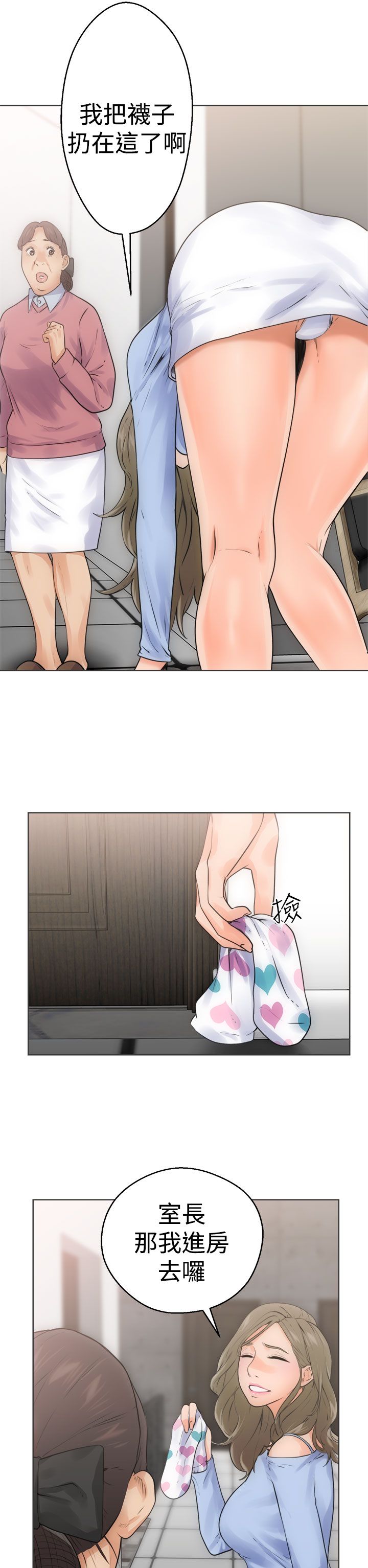 [韩国漫画] 解禁 剧情,巨乳大奶#[41P]-2