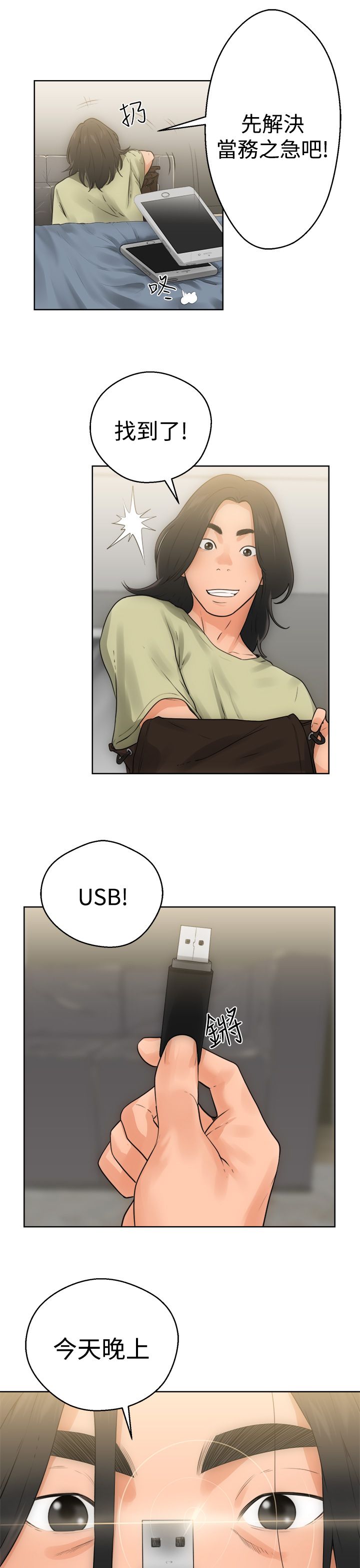 [韩国漫画] 解禁 剧情,巨乳大奶#[41P]-21