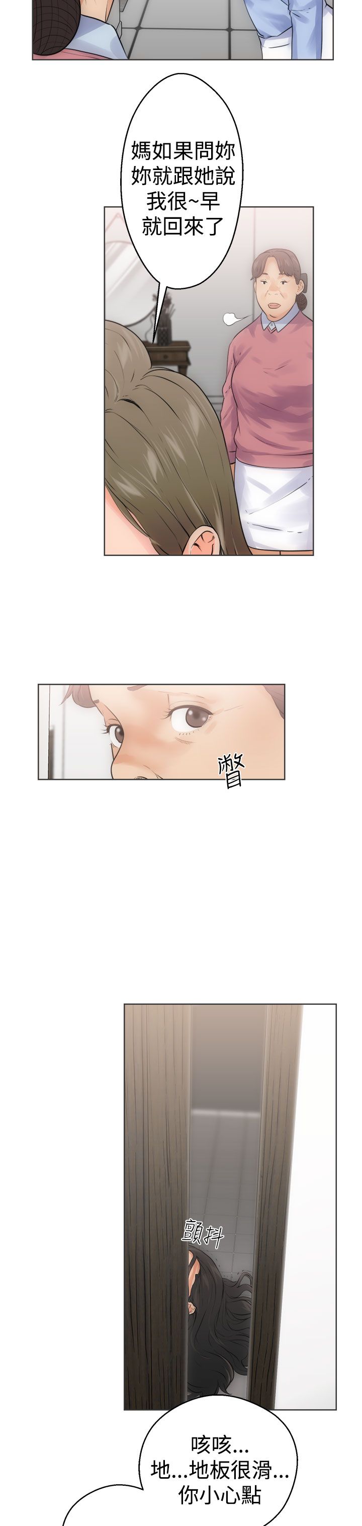 [韩国漫画] 解禁 剧情,巨乳大奶#[41P]-3