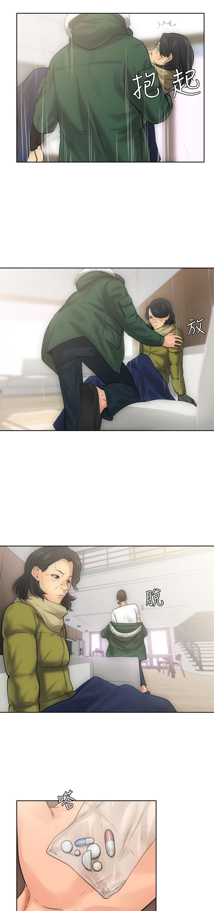 [韩国漫画] 解禁 剧情,巨乳大奶#[31P]-22