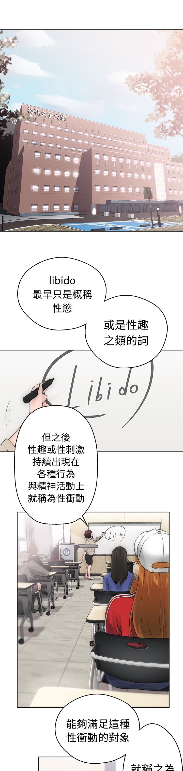 [韩国漫画] 解禁 剧情,巨乳大奶#[31P]-7