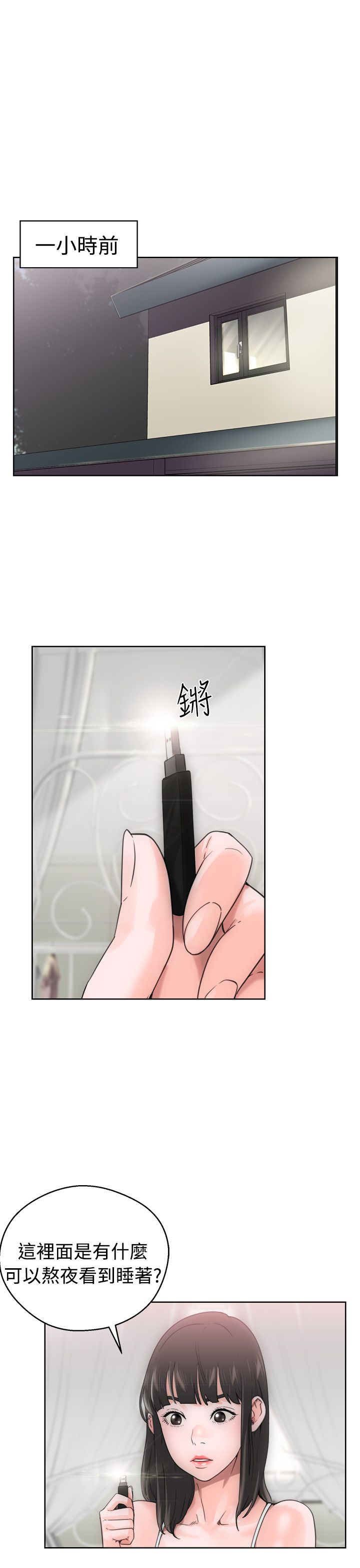 [韩国漫画] 解禁 剧情,巨乳大奶#[34P]-1