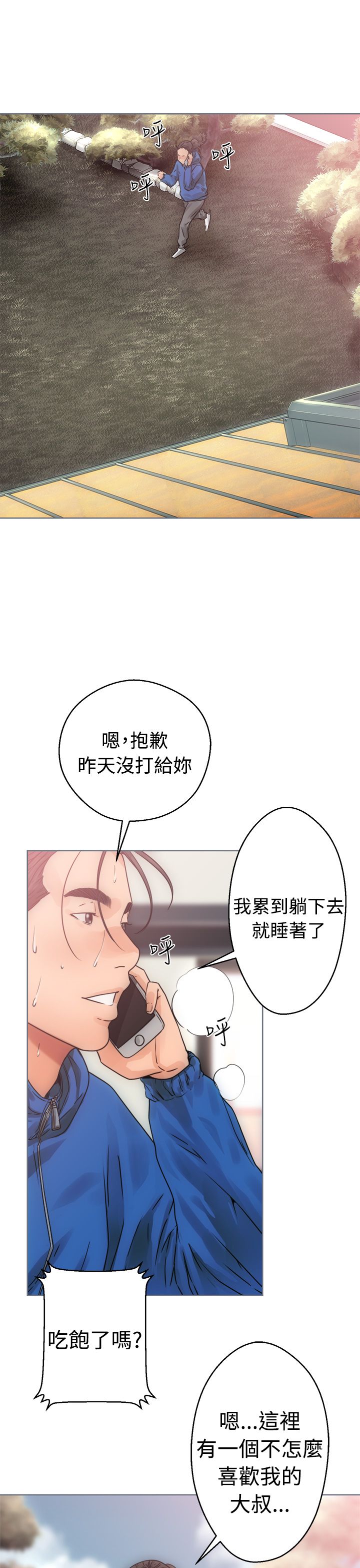 [韩国漫画] 解禁 剧情,巨乳大奶#[34P]-21