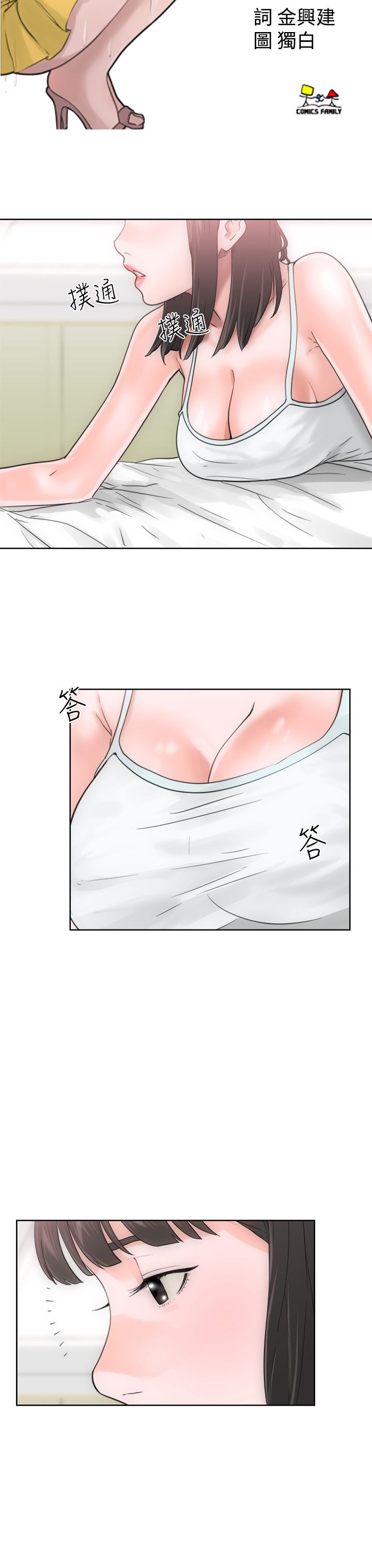 [韩国漫画] 解禁 剧情,巨乳大奶#[34P]-3