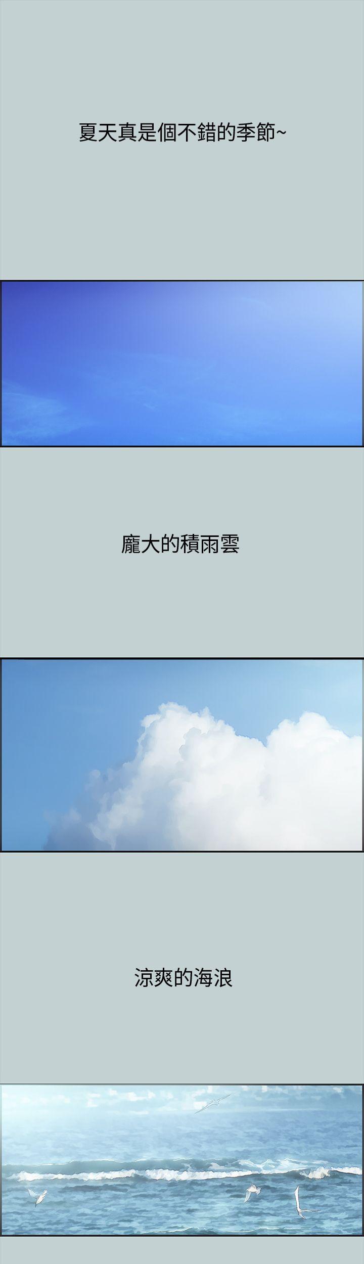 [韩国漫画] 愉快的旅行 剧情,巨乳大奶#[41P]-1