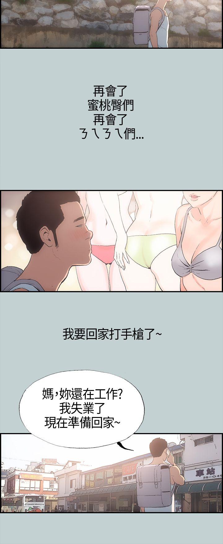 [韩国漫画] 愉快的旅行 剧情,巨乳大奶#[41P]-10