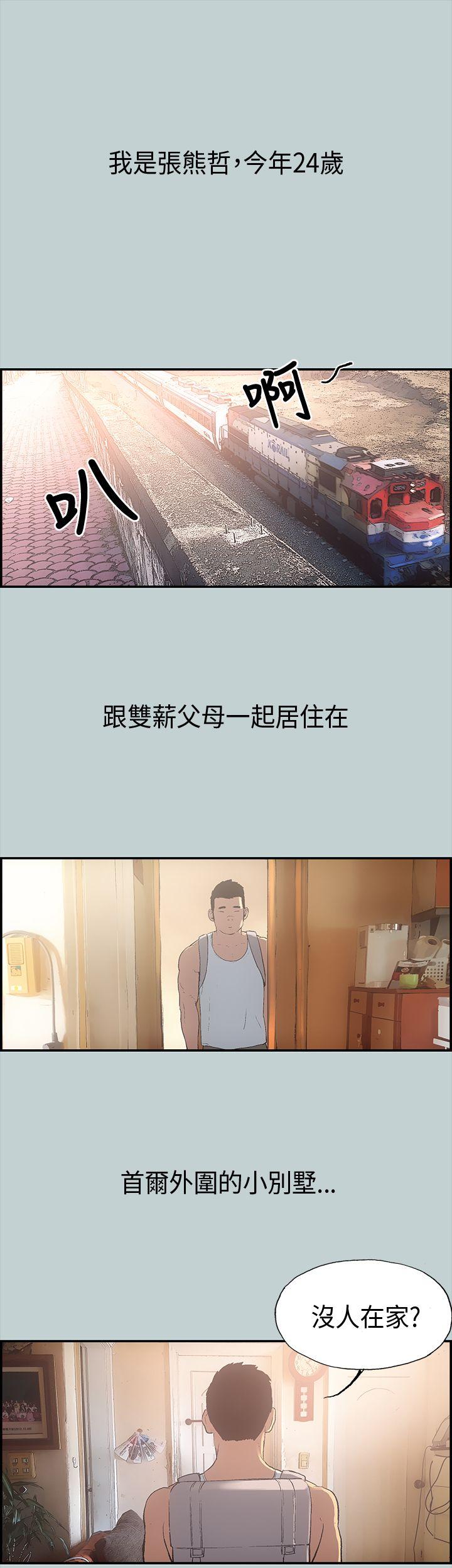 [韩国漫画] 愉快的旅行 剧情,巨乳大奶#[41P]-11