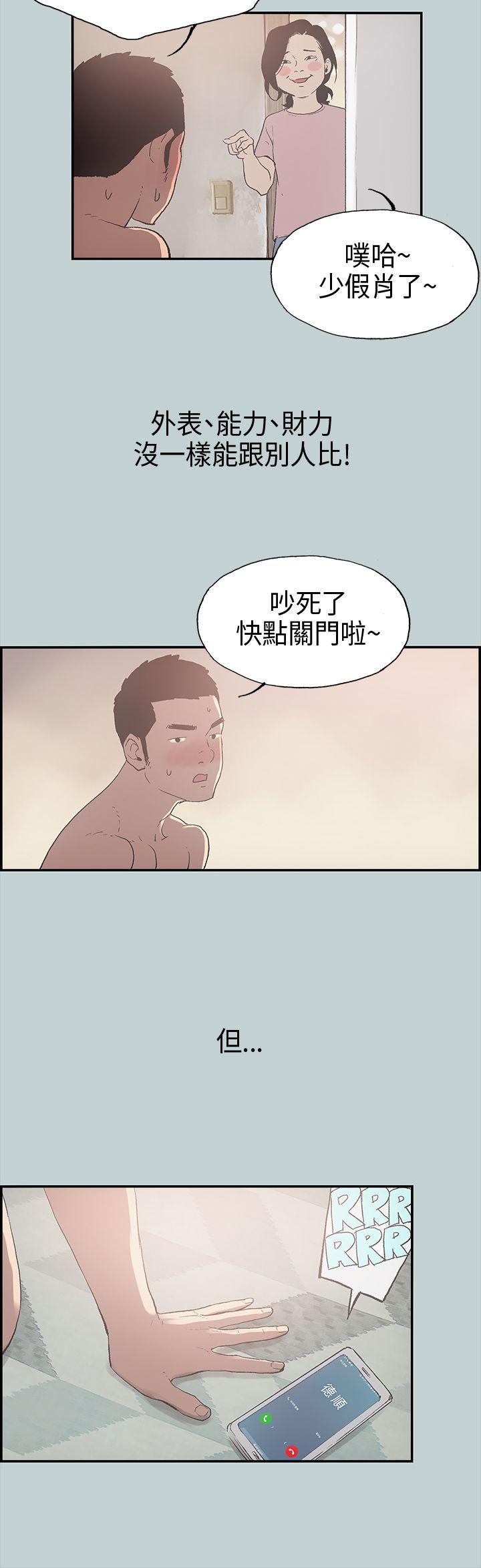 [韩国漫画] 愉快的旅行 剧情,巨乳大奶#[41P]-16