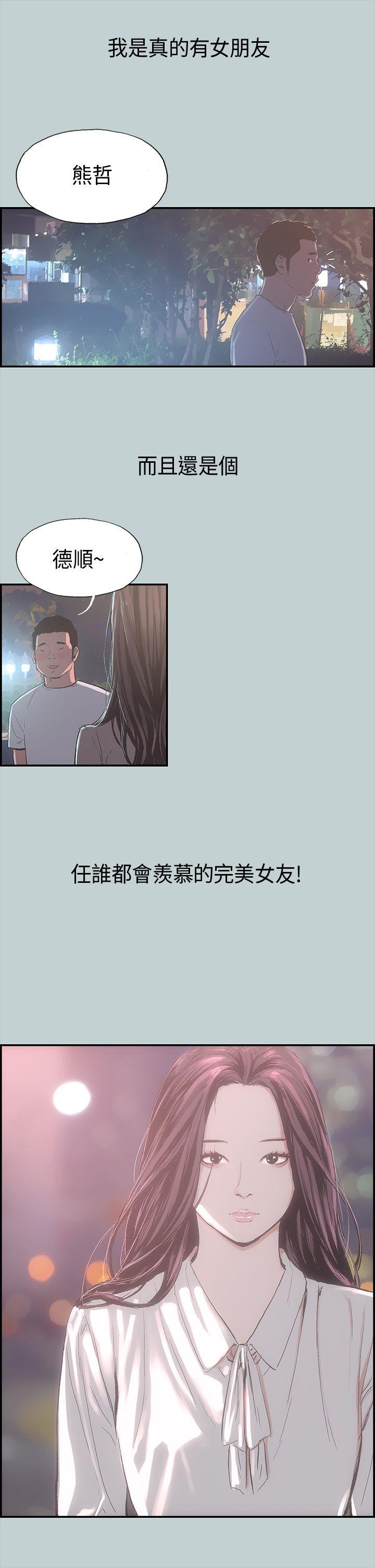 [韩国漫画] 愉快的旅行 剧情,巨乳大奶#[41P]-17