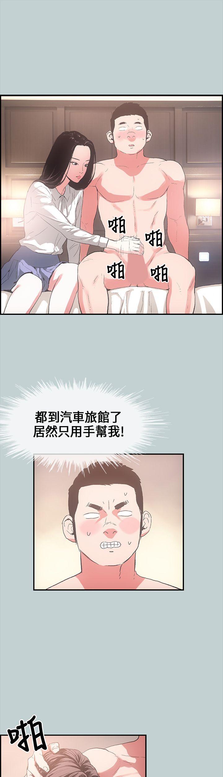 [韩国漫画] 愉快的旅行 剧情,巨乳大奶#[41P]-27
