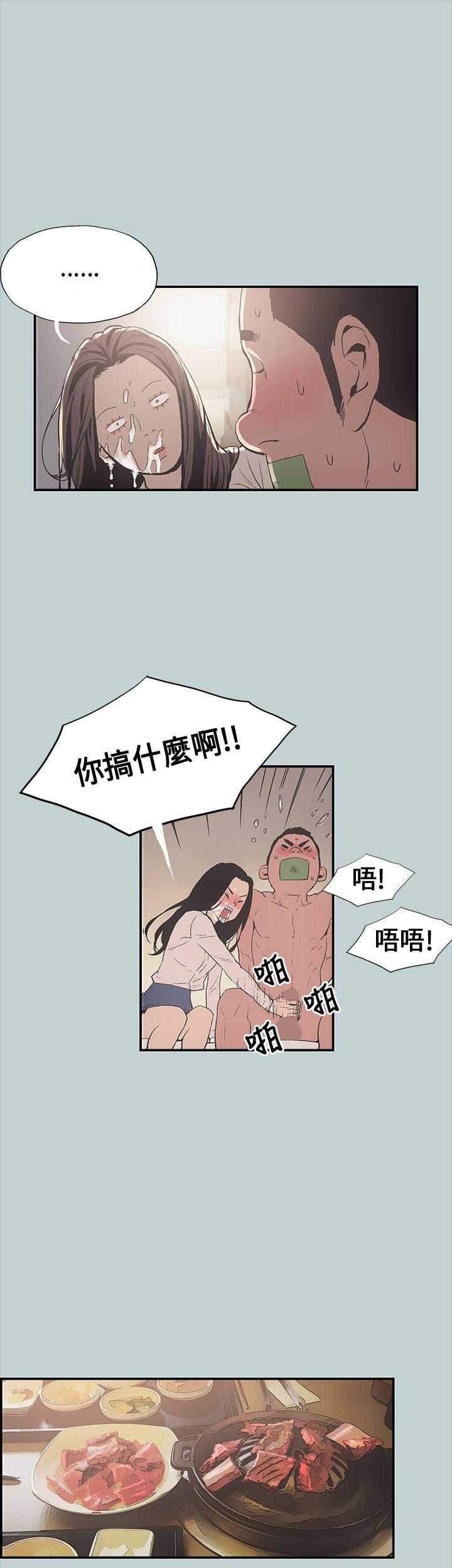 [韩国漫画] 愉快的旅行 剧情,巨乳大奶#[41P]-34