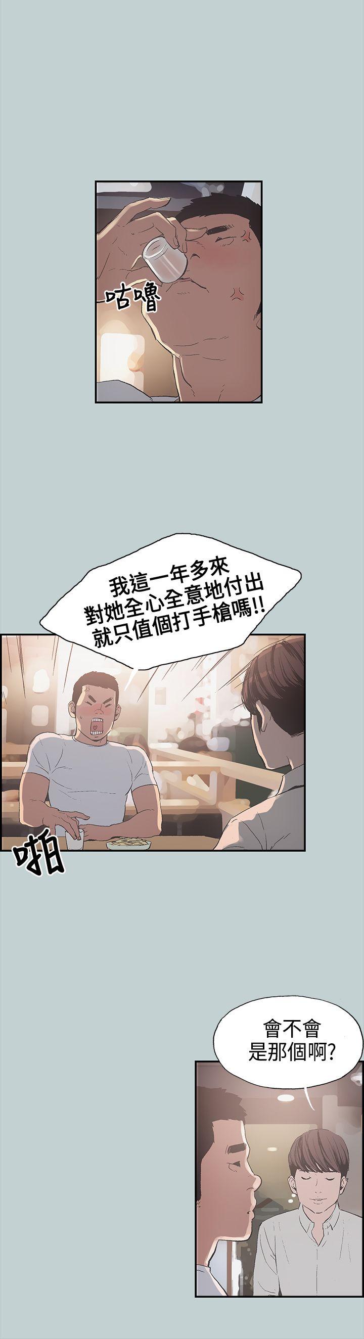 [韩国漫画] 愉快的旅行 剧情,巨乳大奶#[41P]-35