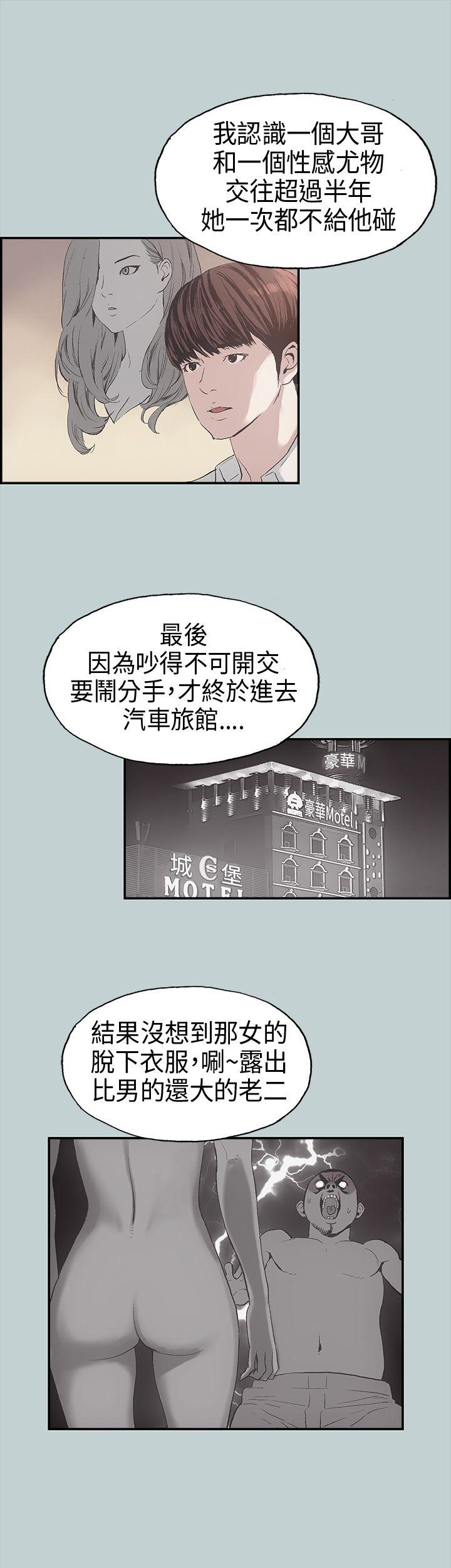 [韩国漫画] 愉快的旅行 剧情,巨乳大奶#[41P]-36