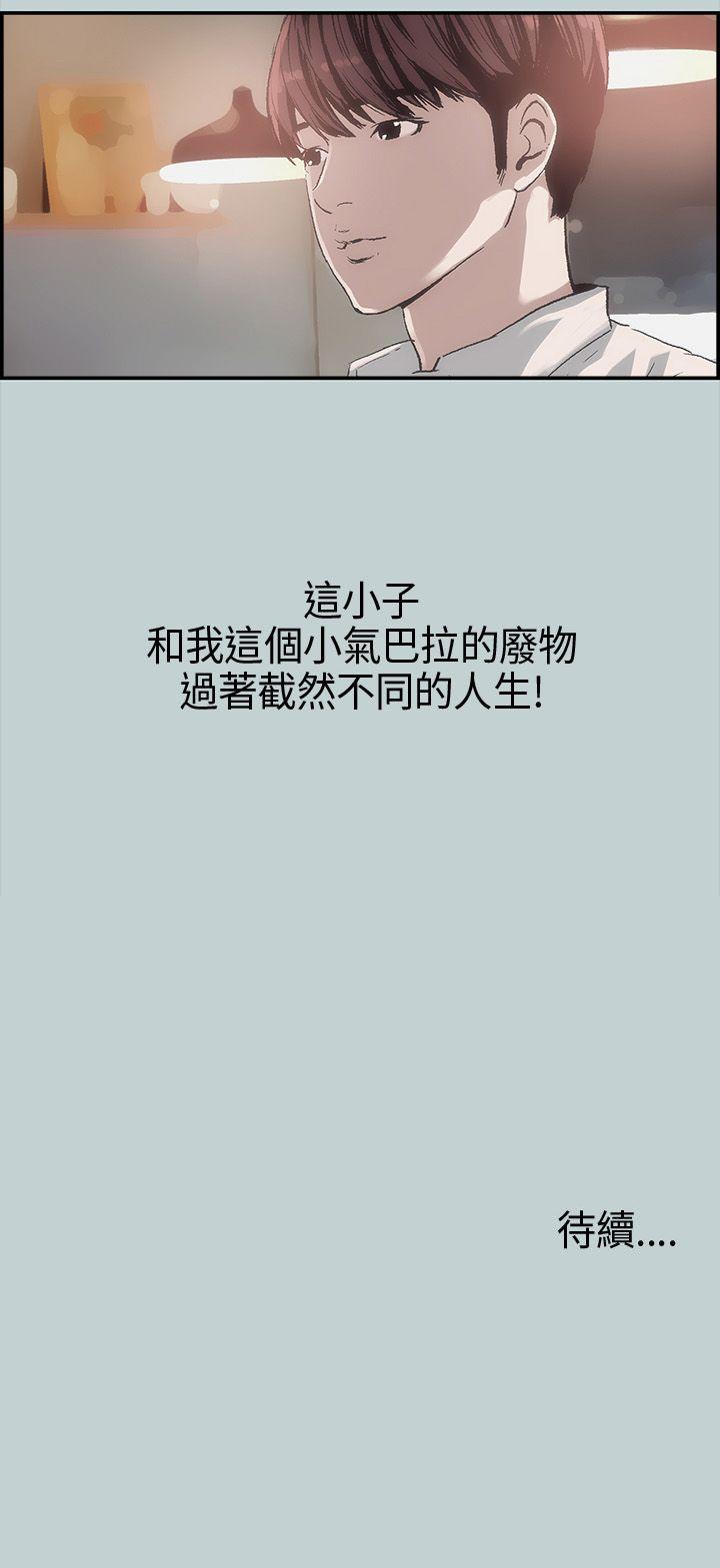[韩国漫画] 愉快的旅行 剧情,巨乳大奶#[41P]-41