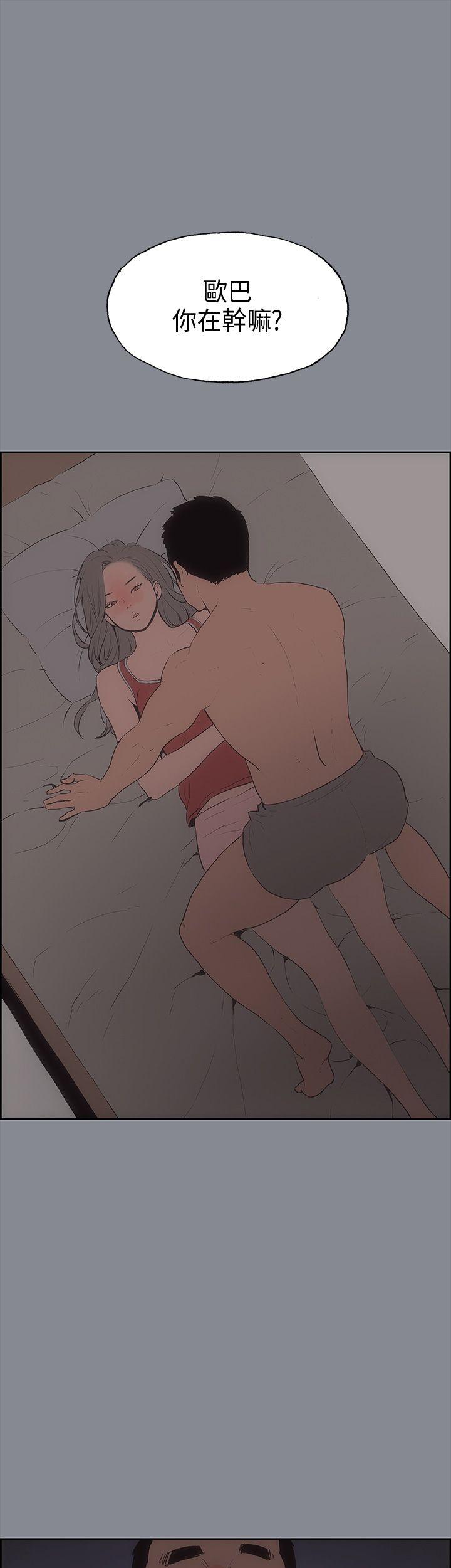 [韩国漫画] 愉快的旅行 剧情,巨乳大奶#[50P]-1