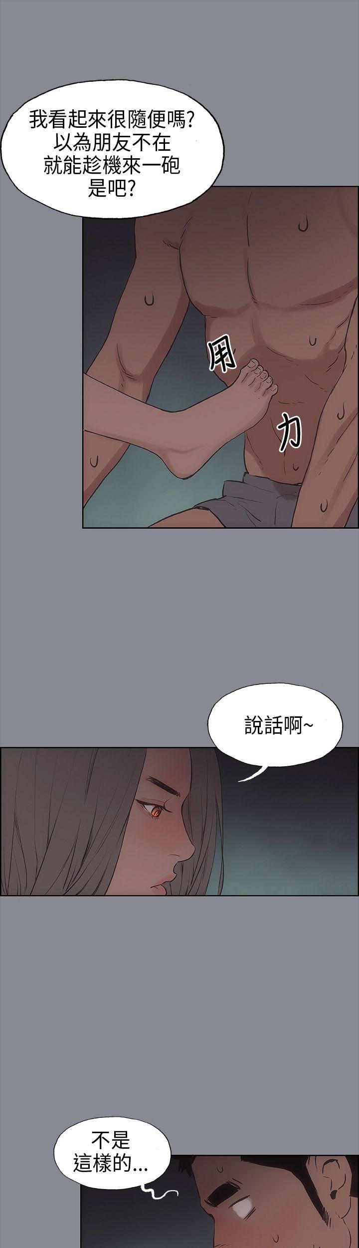 [韩国漫画] 愉快的旅行 剧情,巨乳大奶#[50P]-12