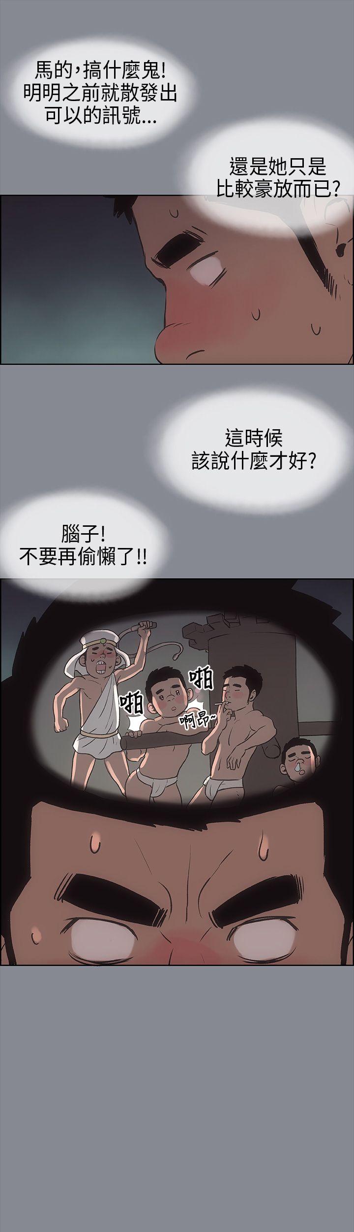 [韩国漫画] 愉快的旅行 剧情,巨乳大奶#[50P]-14