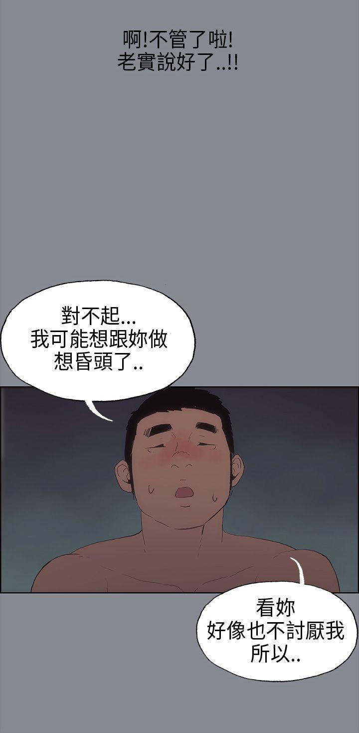 [韩国漫画] 愉快的旅行 剧情,巨乳大奶#[50P]-15