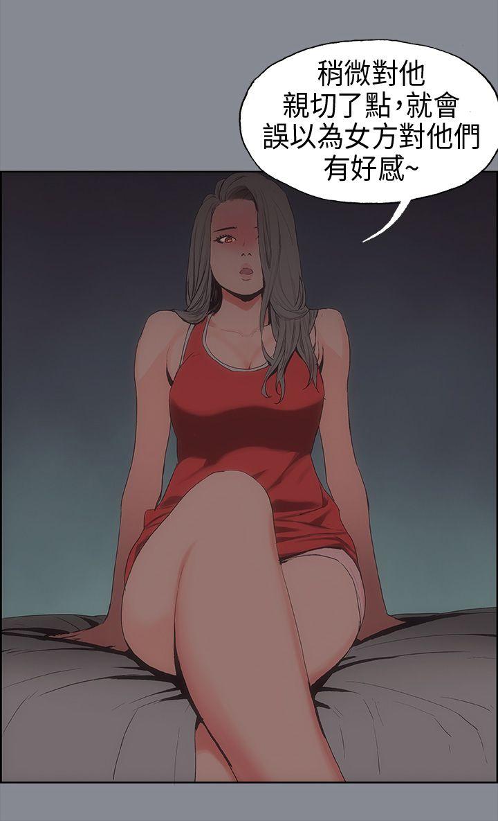 [韩国漫画] 愉快的旅行 剧情,巨乳大奶#[50P]-17