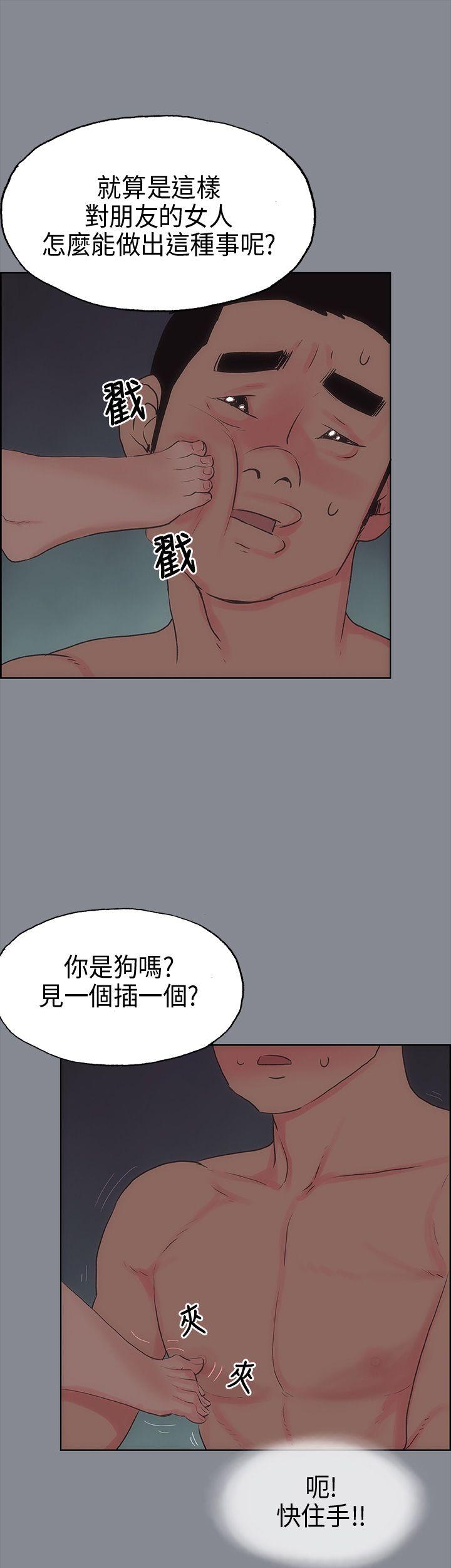 [韩国漫画] 愉快的旅行 剧情,巨乳大奶#[50P]-18