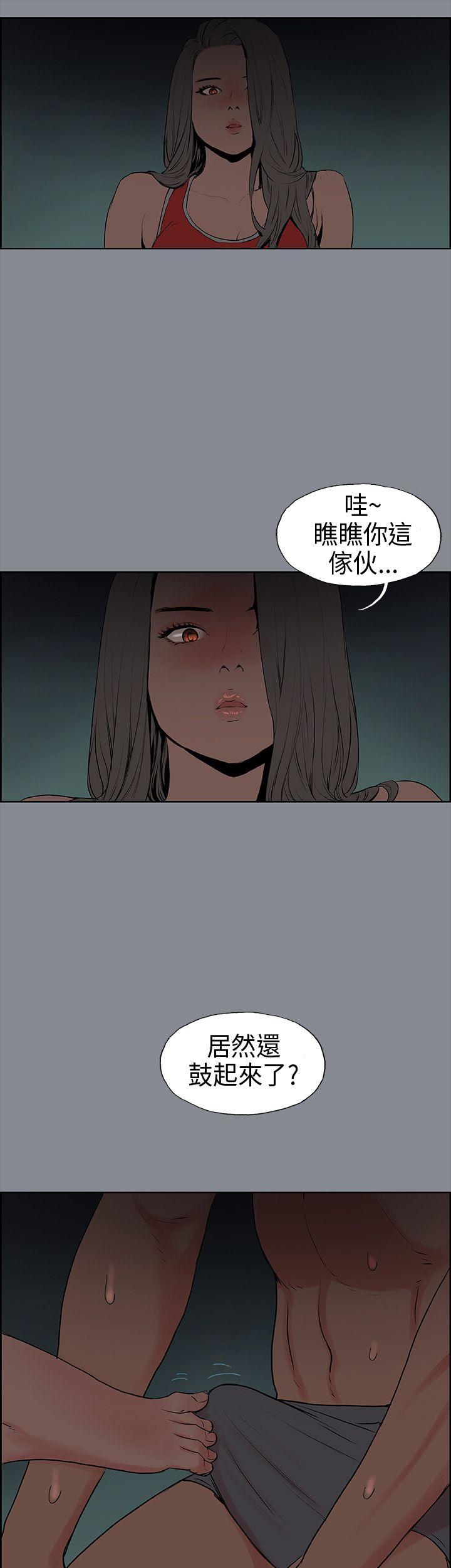 [韩国漫画] 愉快的旅行 剧情,巨乳大奶#[50P]-20