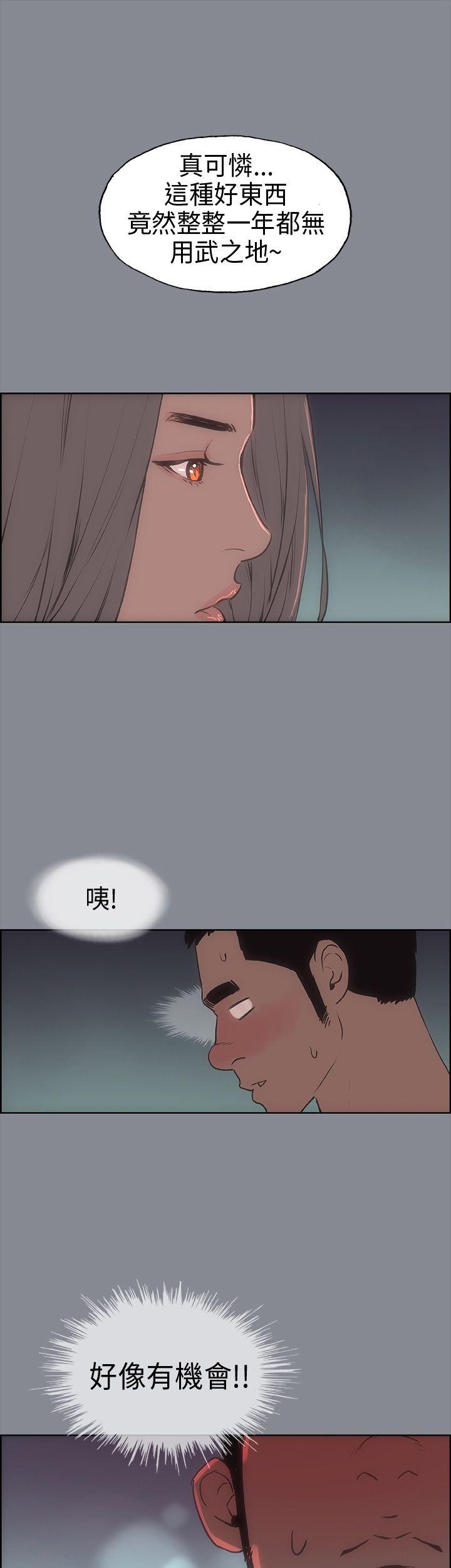 [韩国漫画] 愉快的旅行 剧情,巨乳大奶#[50P]-33
